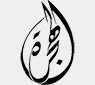 Hijrah TV
