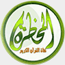 El Mahadra — قناة المحظرة
