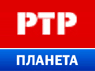RTR Planeta — РТР Планета logo