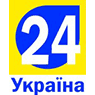 Ukraine 24 — телеканал Украина 24