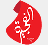 Fujairah TV — تلفزيون الفجيرة logo