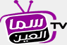 Sama Al Ain — قناة سما العين logo