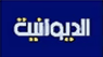 Al Diwaniya TV — قناة الديوانية logo