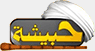 7BESHA CIMA — حبيشة سيما