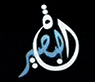 Al Basira — قناة البصيرة logo