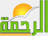 Al Rahma — قناة الرحمه logo