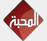 Al Mahaba TV — قناة المعبة logo