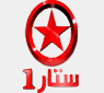 Star Cinema 1 — ستار 1 سينما logo
