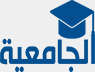 Al Jamaiya Satellite Channel — قناة الجامعية logo