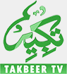 Takbeer TV logo