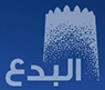 Al Bidaa Satellite TV — قناة البدع الفضائية