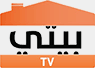 Beity TV — قناة بيتي logo