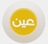 Doros 10-12 (Saudi Secondary Education lessons 10-12) — قنوات عين دروس logo