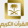 Saudi Quran — قناة القرآن الكريم