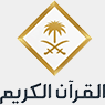 Saudi Quran — قناة القرآن الكريم logo