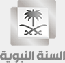 Saudi Sunnah — قناة السنة النبوية