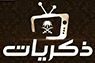 Thekrayat — قناة ذكريات logo