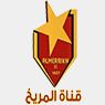 Al Marikh TV — قناة المريخ logo