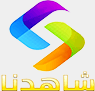 Shahedna TV logo
