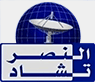 Al Nassr TV Tchad — النصر logo