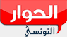 El Hiwar Ettounsi — قناة الحوار التونسي logo