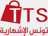 Tunisia TV Shop — تونس الإشهارية logo