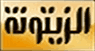 Zaytoona — قناة الزيتونة logo