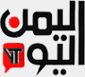 Yemen Today — قناة اليمن اليوم الفضائية logo